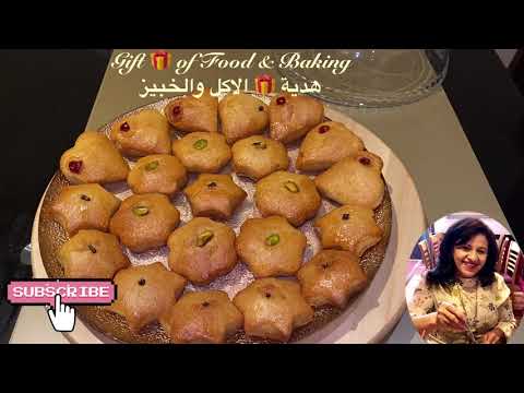 طريقة سريعة لعمل اشهر الحلويات التركية سكربير      