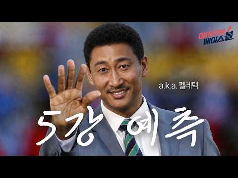 아니 근데 이번엔 진짜 맞다니까요?