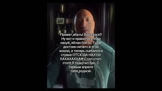 скала мотивация #real #мем #me #memes с первым апреля