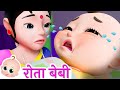 Munna Ro Raha Tha | मुन्ना रो रहा था - Crying Baby Song for kids