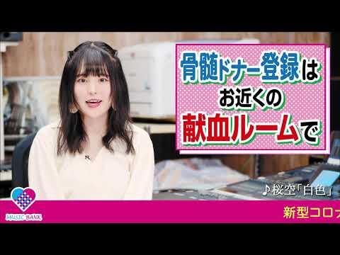 献血骨髄カップリングCM