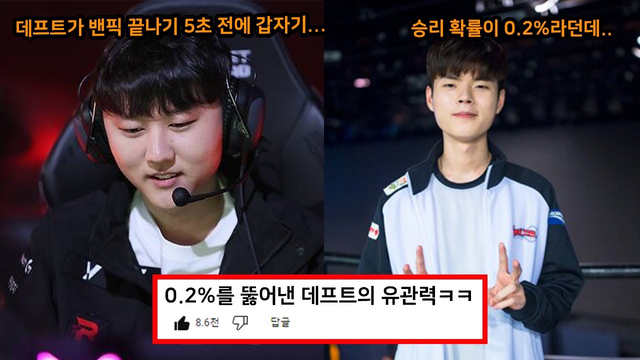 "29연승 젠지의 독주를 꺾은 KT"  각종 비하인드 스토리와 선수들 반응 (+칸, 울프, 강퀴의 경기 분석)