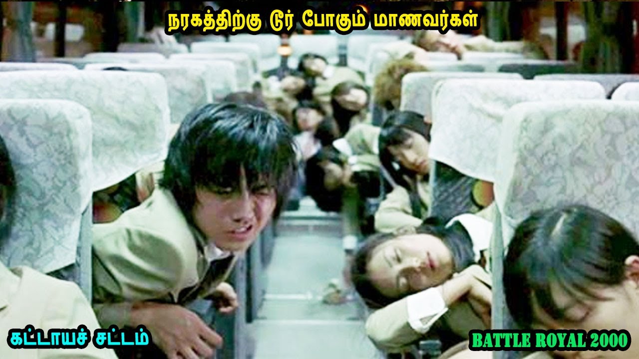 நரகத்திற்கு டூர் போகும் மாணவர்கள் Japanese movies in Mr Tamilan Voice Over Japanese Film Dubs Tamil