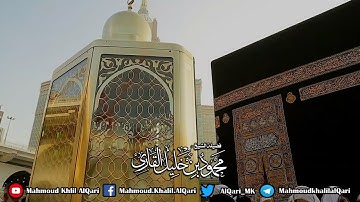 الحج أشهر معلومات تلاوة حجازية بديعة آسرة | الشيخ محمود خليل القارئ رحمه الله