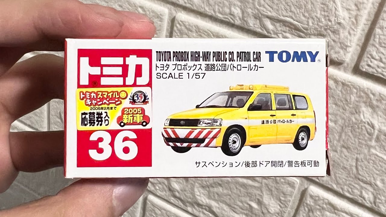 Voiture Miniature Tomy Tomica N°36 Toyota Probox Police - Échelle 1:57 - Modèle Retiré