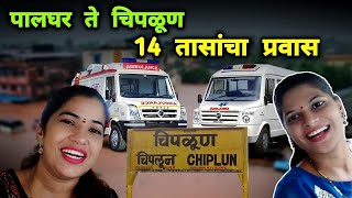 क्रेझी फ़ुडी टीम निघाली चिपळूण ला Palghar To Chiplun 14 Hrs Road Journey  Crazy Foody Ranjita