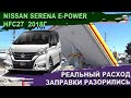 Nissan Serena e-power: реальный расход, реальный разгон, особенности двигателя и трансмиссии