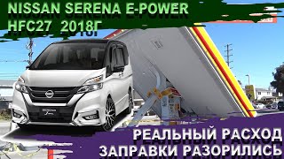 : Nissan Serena e-power:  , ,      25