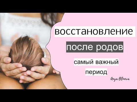 Видео: 10 вещей, которые можно ожидать в первый день после рождения ребенка