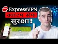 ExpressVPN Post-Quantum Update Explained: Lightway & WireGuard Now Quantum-Safe (in Hindi)