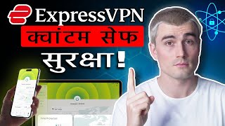 ExpressVPN Post-Quantum Update Explained: Lightway &amp; WireGuard Now Quantum-Safe (in Hindi)