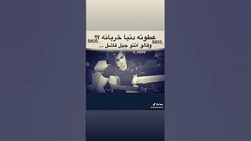 حالات واتس اب حزينة يازهرة شبابي 