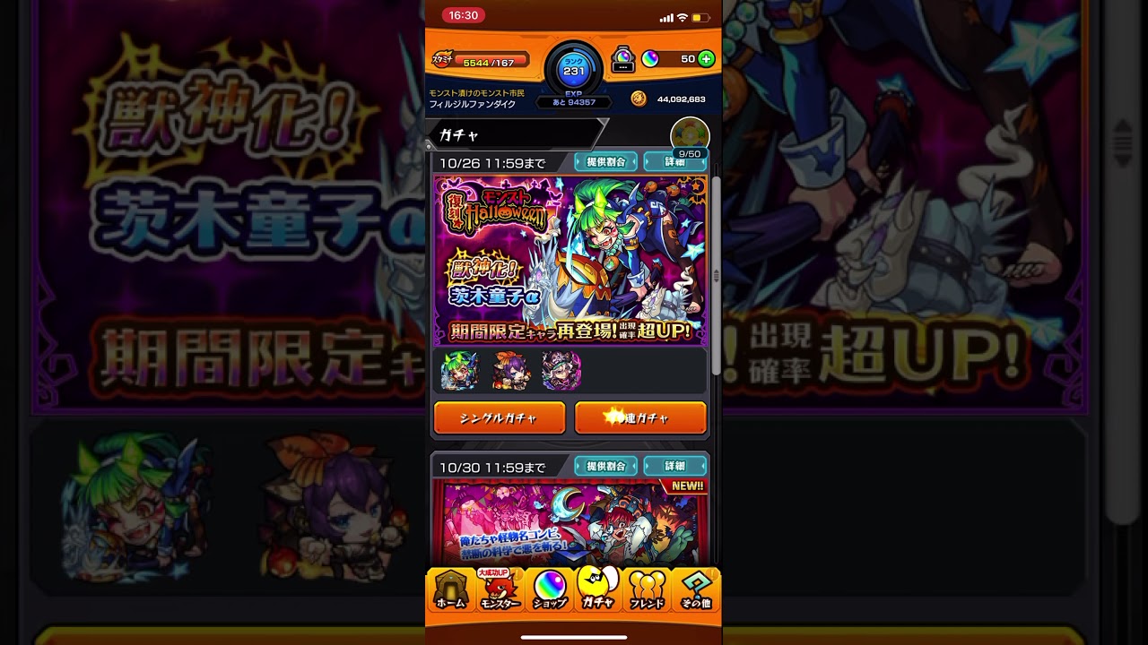 モンストガチャ バグ Youtube