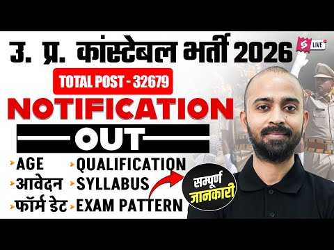 UP Police New Vacancy 2026 | UP Constable Notification 2026 OUT | Age, Syllabus, Pattern | Testbook