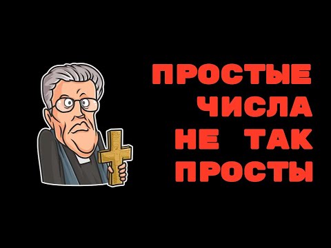 Простые числа не так просты - ищем 10001-е простое число