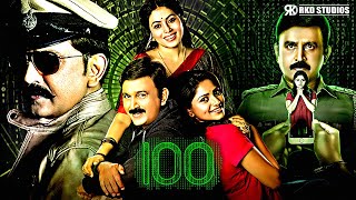 Details 100 | Ramesh Aravind, Rachita Ram, Vishwa Karna & Shamna Suspense South Action Hindi Dubbed Movie Guide
