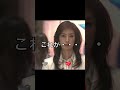 #ピタ止め #天海祐希 #shorts