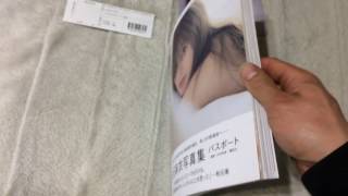 白石麻衣 写真集 パスポート photo book 買って見た。パート2