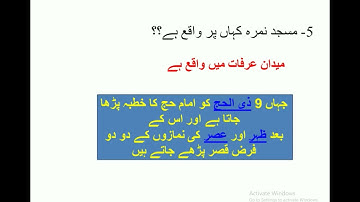 CSS 2016 ISLAMIAT MCQS SOLVED IN URDU PMS