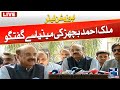 Opposition Leader Punjab Assembly Malik Ahmad Bachar Media Talk | 24 News HD