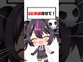 顔や体型、今とは全く違うんです… #shorts #vtuber