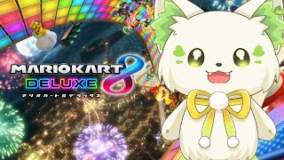 マリオカート８デラックス久々にやる！！
