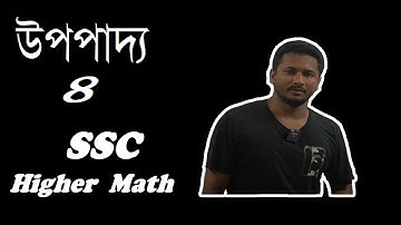 SSC Higher Math Geometry Theorem 4