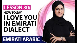 Lesson 30: How to say I love you in Emirati dialect | Learn Emirati Arabic | Al Ramsa Institute