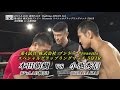 【試合】 Fighting NEXUS 3rd 小池 秀信 vs 本田 朝樹