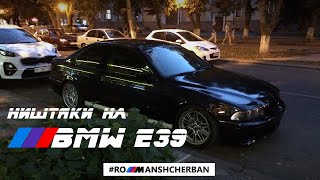 КАКИЕ НИШТЯКИ МОЖНО ПОСТАВИТЬ НА BMW E39?! ОБЗОР ВСЕХ ДООСНАЩЕНИЙ И ТЮНИНГА ///