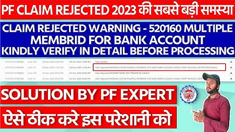 Claim Rejected Warning 520160 Multiple Member id For Bank Account📢 PF claim Rejected solution