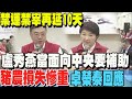 非洲豬瘟禁令延長