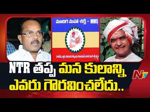 మాదిగ మహాశక్తి పార్టీ జెండాను ఆవిష్కరించిన అధ్యక్షుడు మోత్కుపల్లి నర్సింహులు |Motkupalli Narasimhulu - NTVTELUGU