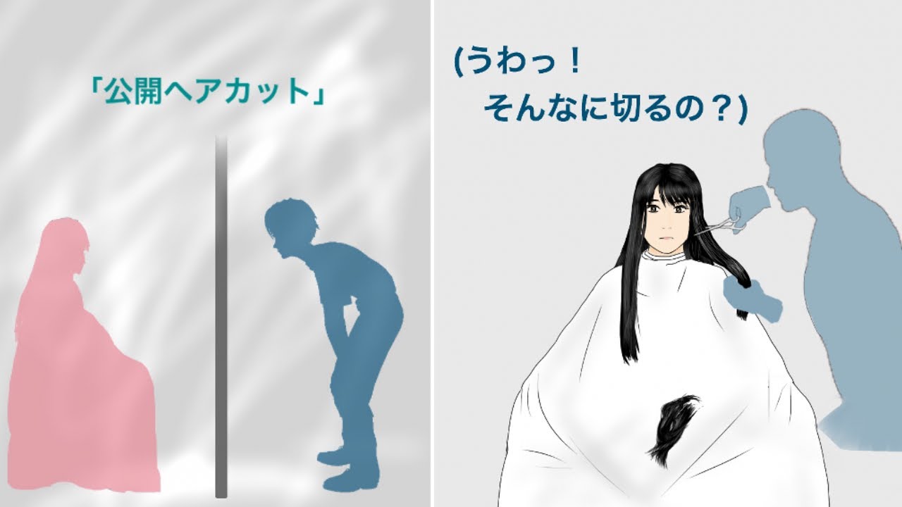 公開ヘアカット Haircutリコル Booth