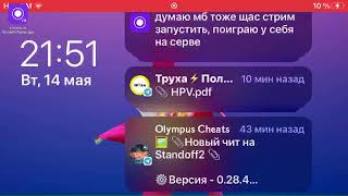 Срим В Бг На Честь 2К🥳