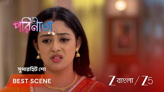 Parineeta | EP - 586 | Best Scene 1 | Jun 23 2026 | Zee Bangla