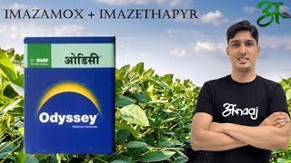 Odyessy के बारे में सब कुछ जानिए | BASF | Anaaj App