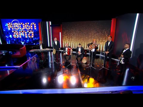 ჩვენი შოუ - 4 ნოემბერი, 2023 წელი