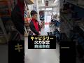 キャピラリー式火口を自信満々で勧めてくるカパスの所長