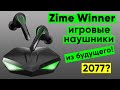 ОБЗОР НАУШНИКОВ ZIME WINNER ► БЕСПРОВОДНЫЕ ИГРОВЫЕ НАУШНИКИ ИЗ БУДУЩЕГО!