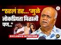 Interview | Tharla Tar Mag मुळे असं बदललं आयुष्य | Narayan Jadhav