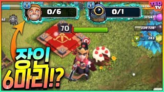 버그판인줄 알았는데 이게 된다니;; 실화냐 coc