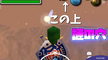 تحميل 100円で買ったゲームカセットが 呪いのカセット だった件について ゼルダの伝説 時のオカリナ ムジュラの仮面 تحميل 100円で買ったゲームカセットが 呪いのカセット だった件について ゼルダの伝説 時のオカリナ ムジュラの仮面