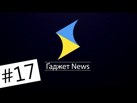 Ґаджет News #17: Samsung Galaxy Note 5, Xiaomi, Huawei та Apple