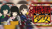 紅い実 御景ゆずき Cv 佐藤聡美 パチンコ 地獄少女 オリジナル曲 高音質フル Youtube