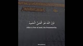 Surah Hadid [57:25].