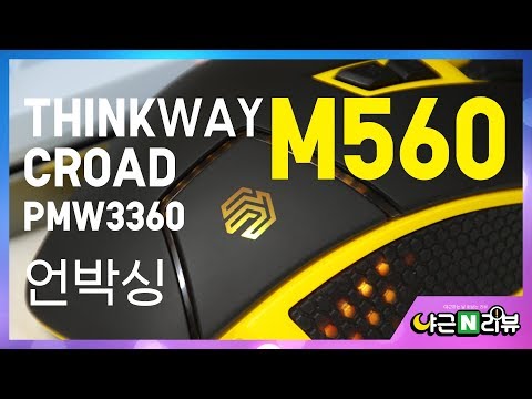 Thinkway Croad M560 WHEEK 언박싱