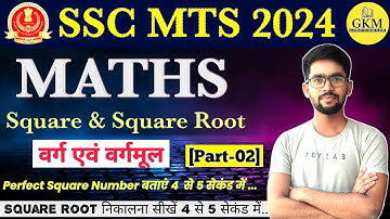 SSC MTS 2024 | Square Root | How to Find Perfect Square Number | By Gaurav Kumar