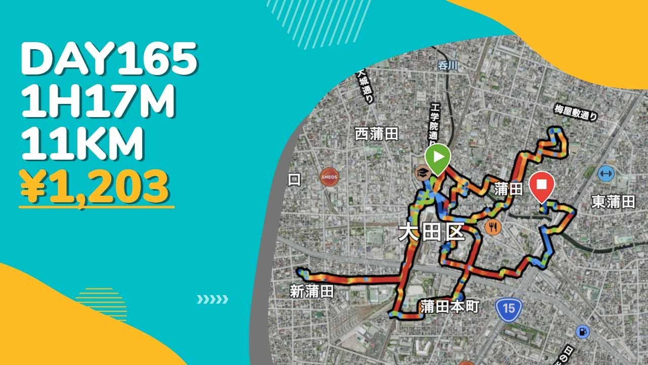 Uber Eats 副業】DAY165 １２月２９日 最後の最後もスリコ（３００円 