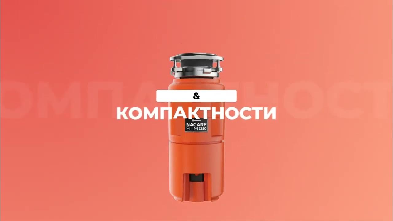Измельчитель omoikiri nagare slim 900. Измельчитель omoikiri nagare 750. Измельчитель пищевых отходов nagare 750, 4995059. Измельчитель omoikiri nagare slim 1250. Nagare slim 900.
